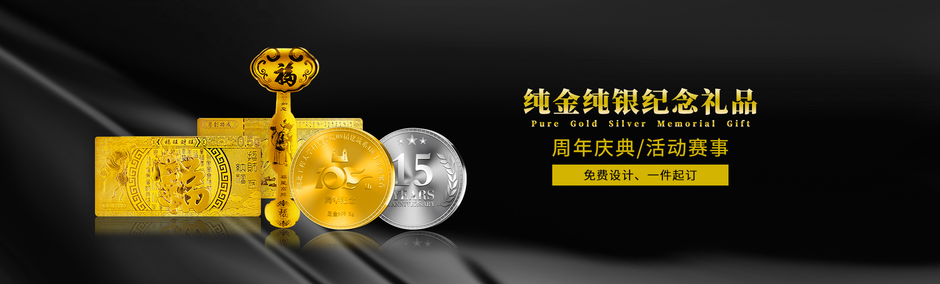 中萃黃金-專業(yè)金銀文化禮品定制